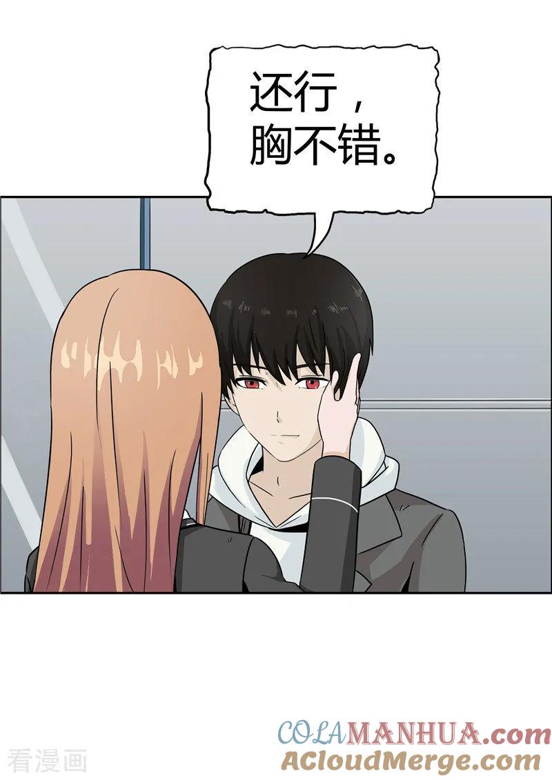 第37话记忆U盘3-李泰和方小甜的平行世界-潇潇潇潇如（第10张）