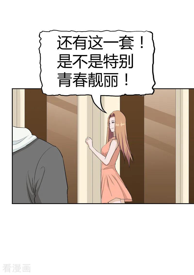 第37话记忆U盘3-李泰和方小甜的平行世界-潇潇潇潇如（第17张）