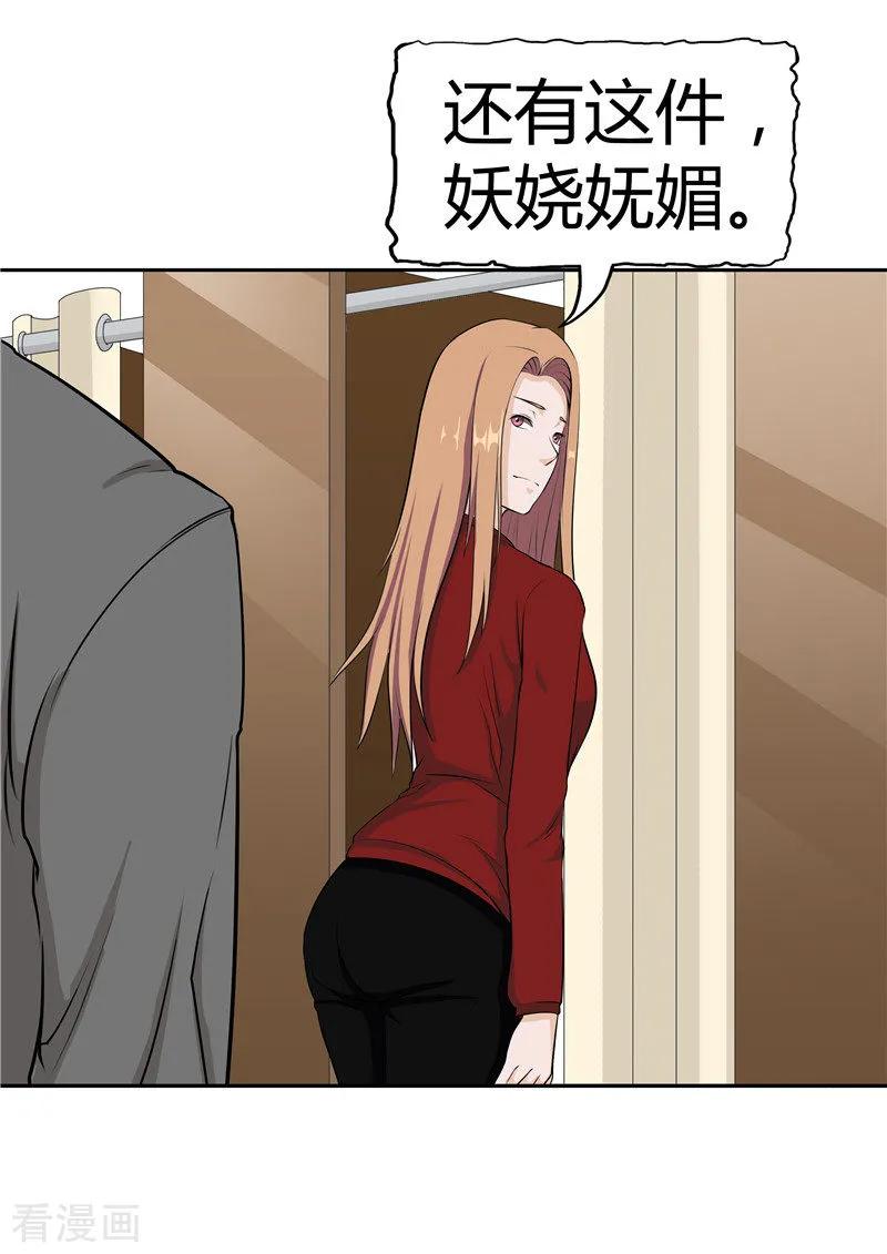 第37话记忆U盘3-李泰和方小甜的平行世界-潇潇潇潇如（第18张）