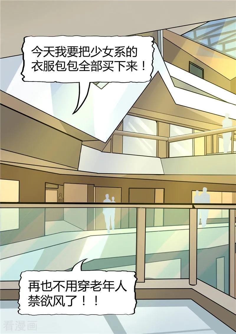 第37话记忆U盘3-李泰和方小甜的平行世界-潇潇潇潇如（第15张）