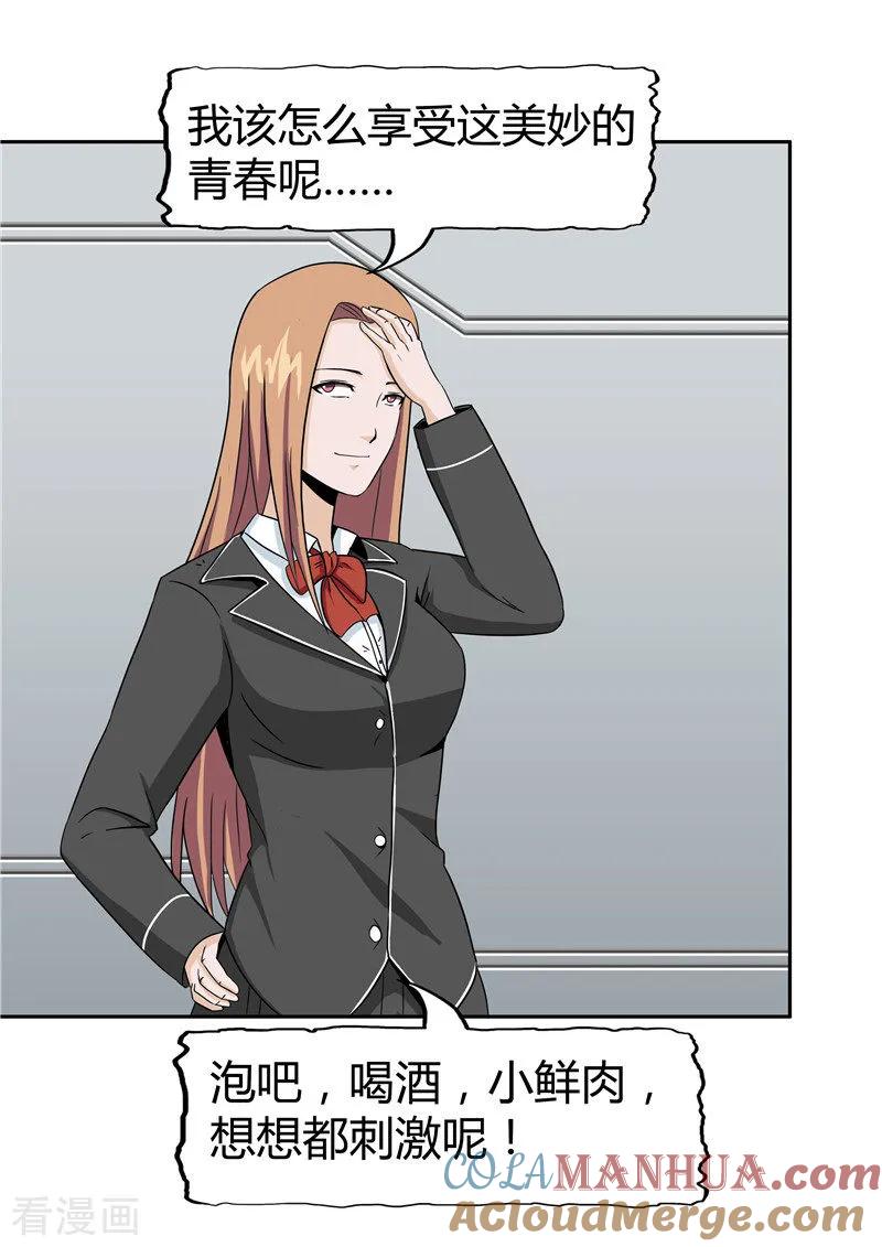 第37话记忆U盘3-李泰和方小甜的平行世界-潇潇潇潇如（第7张）