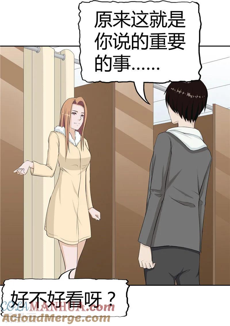 第37话记忆U盘3-李泰和方小甜的平行世界-潇潇潇潇如（第16张）