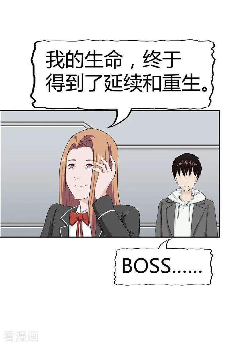第37话记忆U盘3-李泰和方小甜的平行世界-潇潇潇潇如（第5张）