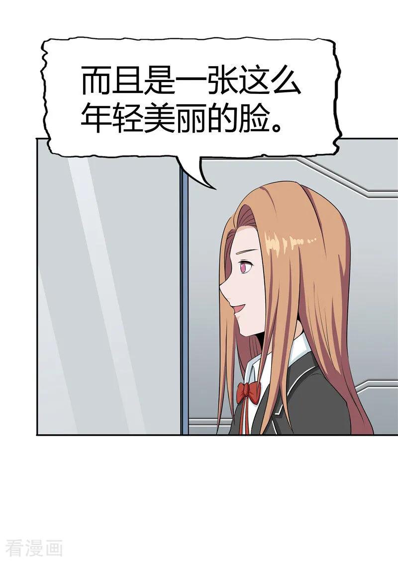第37话记忆U盘3-李泰和方小甜的平行世界-潇潇潇潇如（第3张）