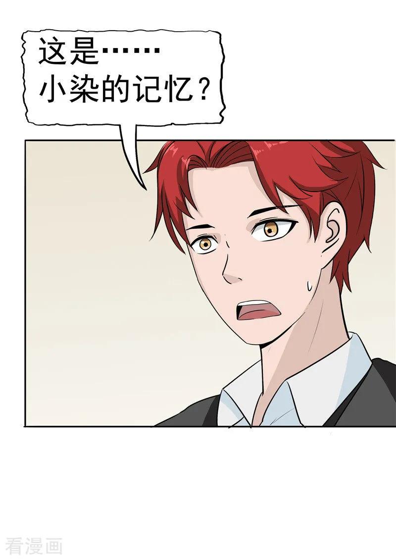 第38话记忆U盘4-李泰和方小甜的平行世界-潇潇潇潇如（第20张）