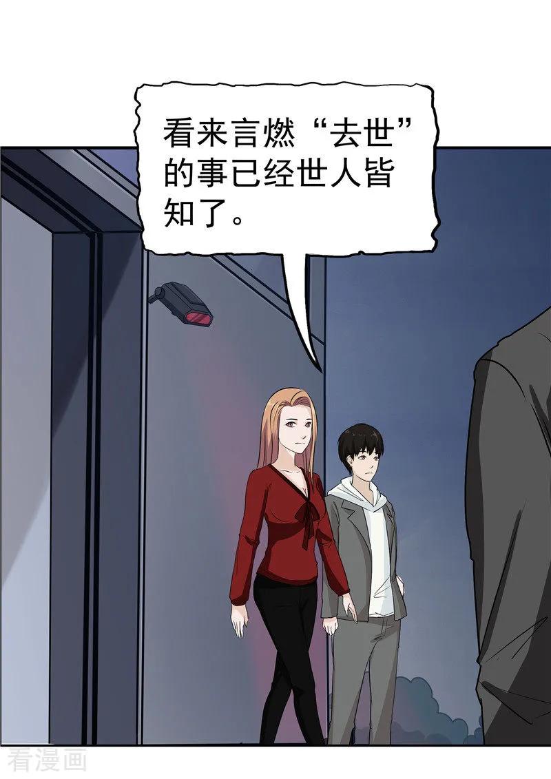 第38话记忆U盘4-李泰和方小甜的平行世界-潇潇潇潇如（第24张）