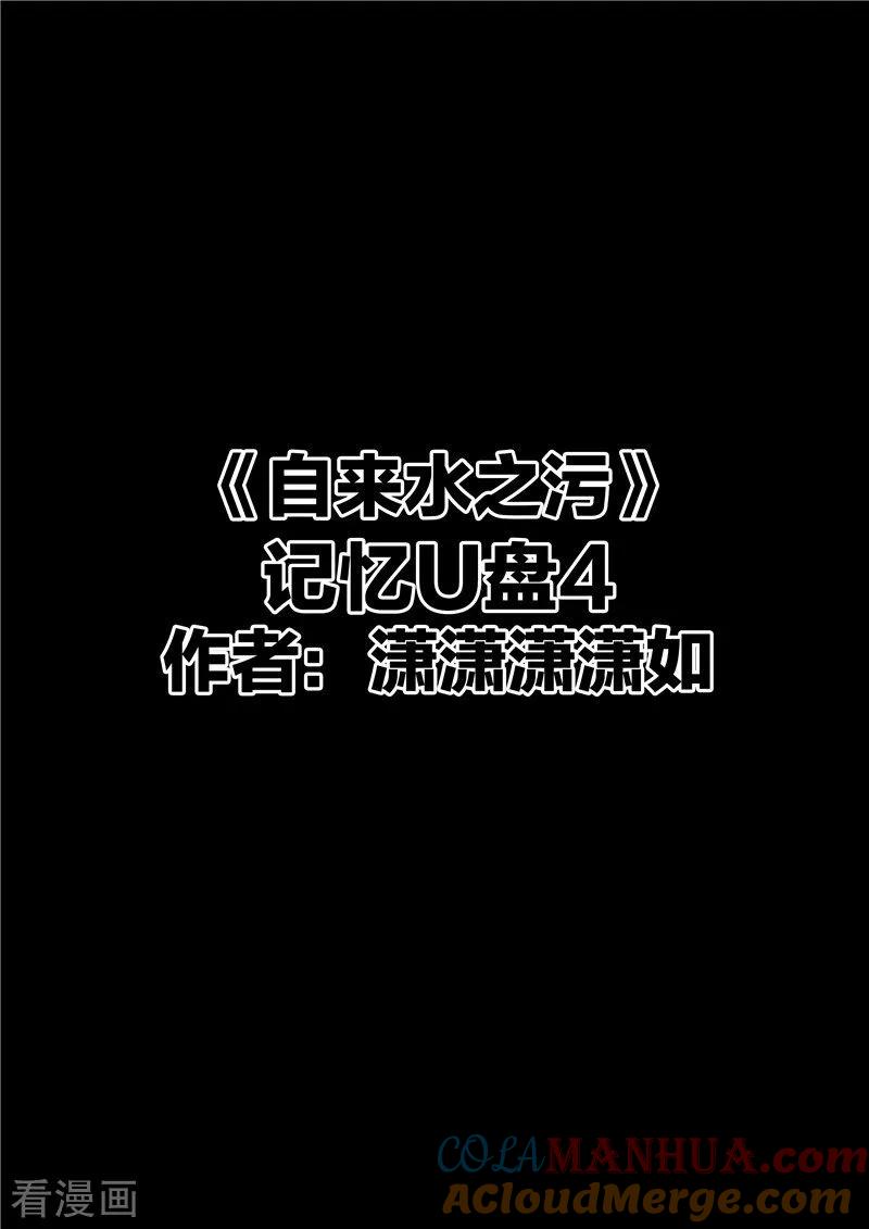 第38话记忆U盘4-李泰和方小甜的平行世界-潇潇潇潇如（第7张）
