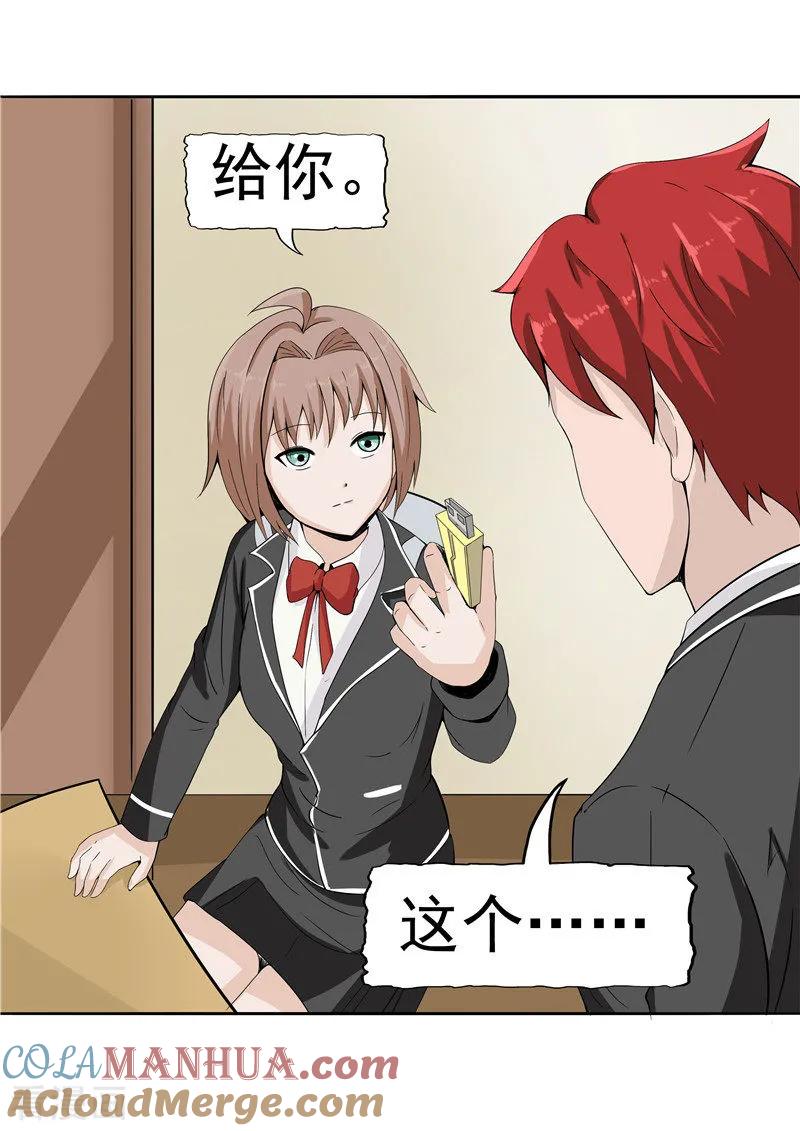第38话记忆U盘4-李泰和方小甜的平行世界-潇潇潇潇如（第13张）
