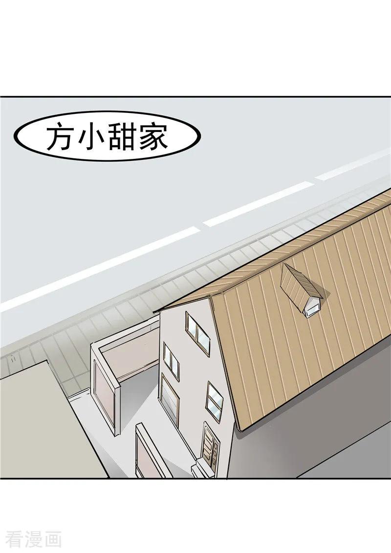 第38话记忆U盘4-李泰和方小甜的平行世界-潇潇潇潇如（第8张）
