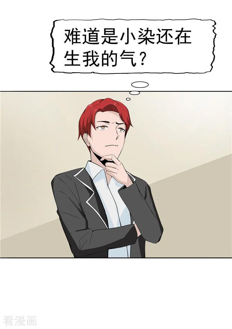 第38话记忆U盘4-李泰和方小甜的平行世界-潇潇潇潇如（第12张）