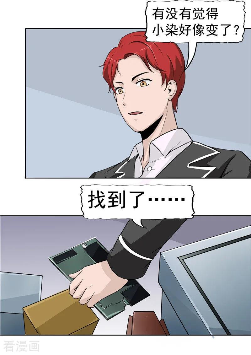 第38话记忆U盘4-李泰和方小甜的平行世界-潇潇潇潇如（第11张）