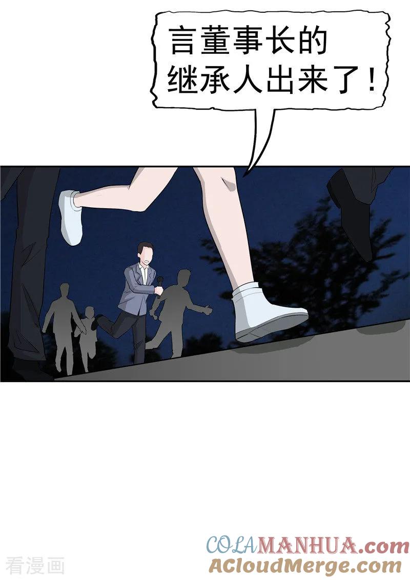 第38话记忆U盘4-李泰和方小甜的平行世界-潇潇潇潇如（第25张）