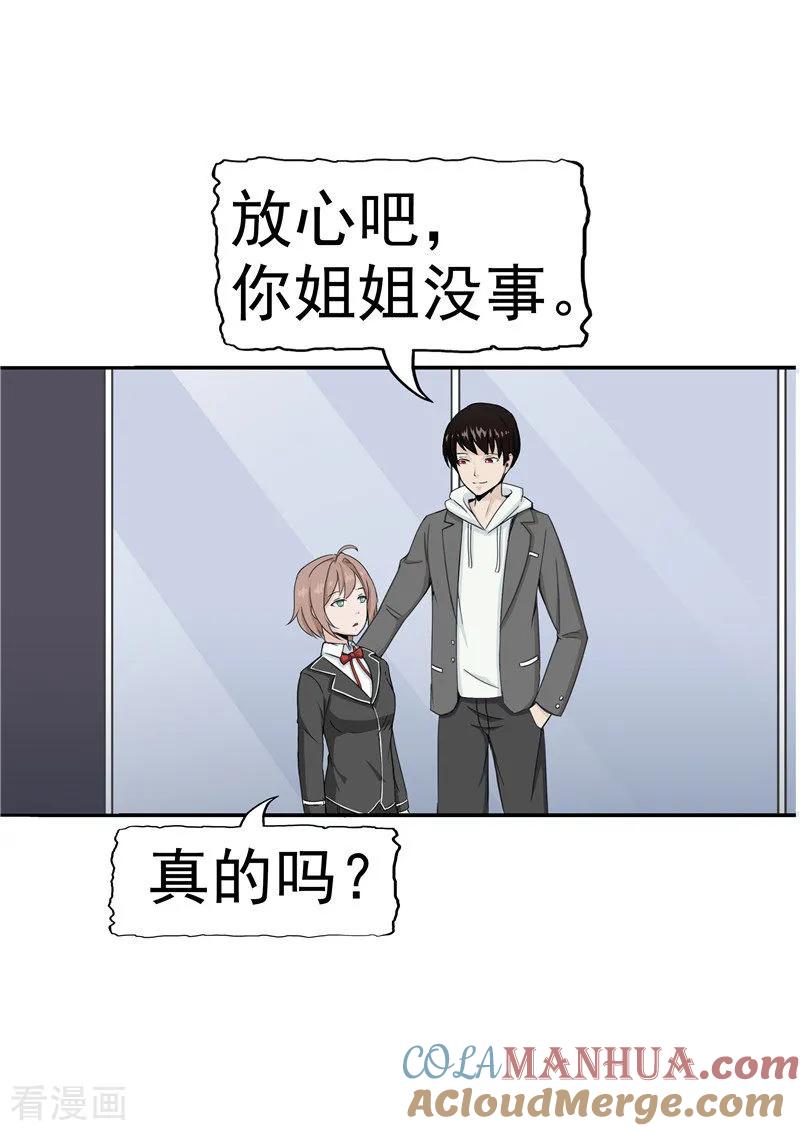 第38话记忆U盘4-李泰和方小甜的平行世界-潇潇潇潇如（第4张）