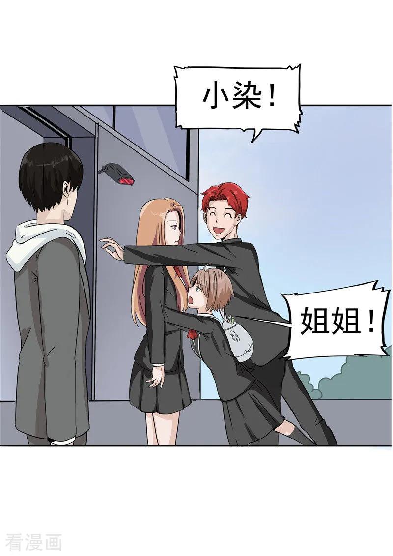 第38话记忆U盘4-李泰和方小甜的平行世界-潇潇潇潇如（第2张）
