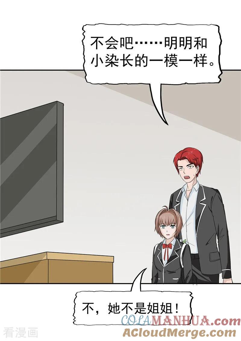 第38话记忆U盘4-李泰和方小甜的平行世界-潇潇潇潇如（第22张）