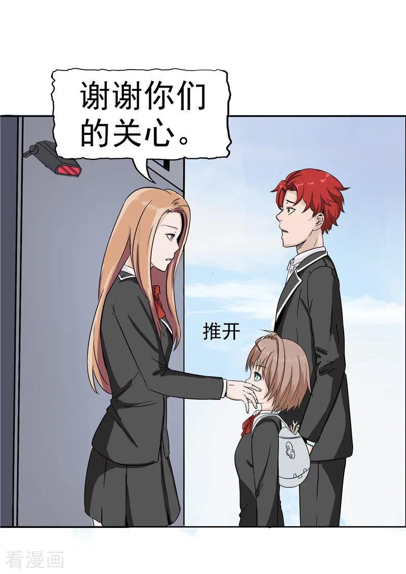 第38话记忆U盘4-李泰和方小甜的平行世界-潇潇潇潇如（第3张）