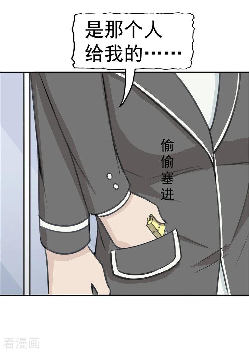 第38话记忆U盘4-李泰和方小甜的平行世界-潇潇潇潇如（第15张）