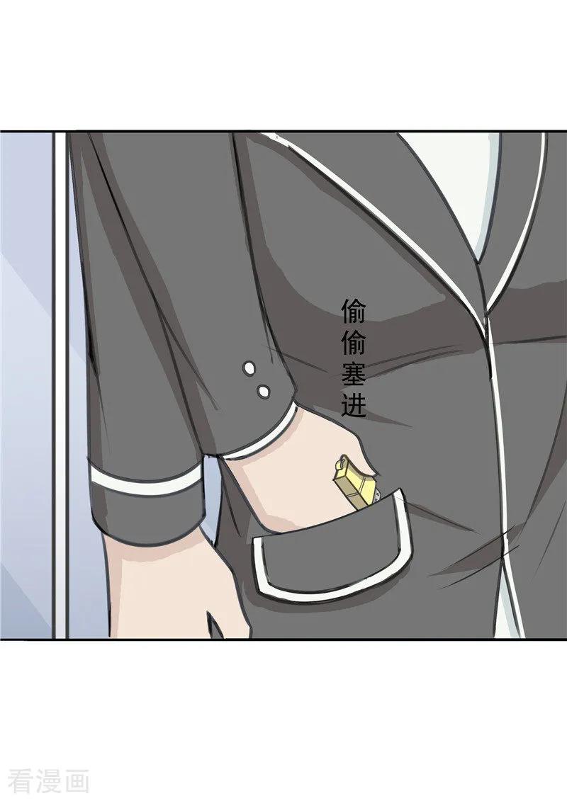 第38话记忆U盘4-李泰和方小甜的平行世界-潇潇潇潇如（第5张）
