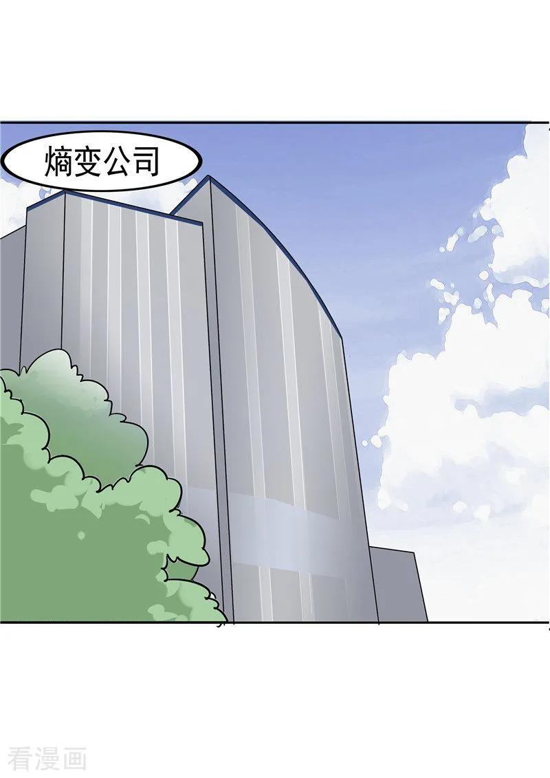 第38话记忆U盘4-李泰和方小甜的平行世界-潇潇潇潇如（第23张）