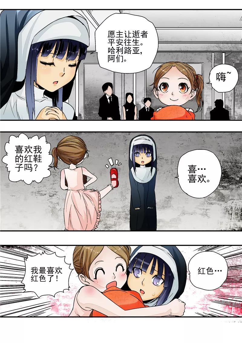 第3话红妆-李泰和方小甜的平行世界-潇潇潇潇如（第4张）