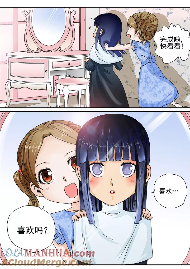 第3话红妆-李泰和方小甜的平行世界-潇潇潇潇如（第7张）