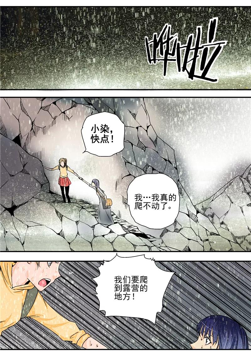 第3话红妆-李泰和方小甜的平行世界-潇潇潇潇如（第18张）