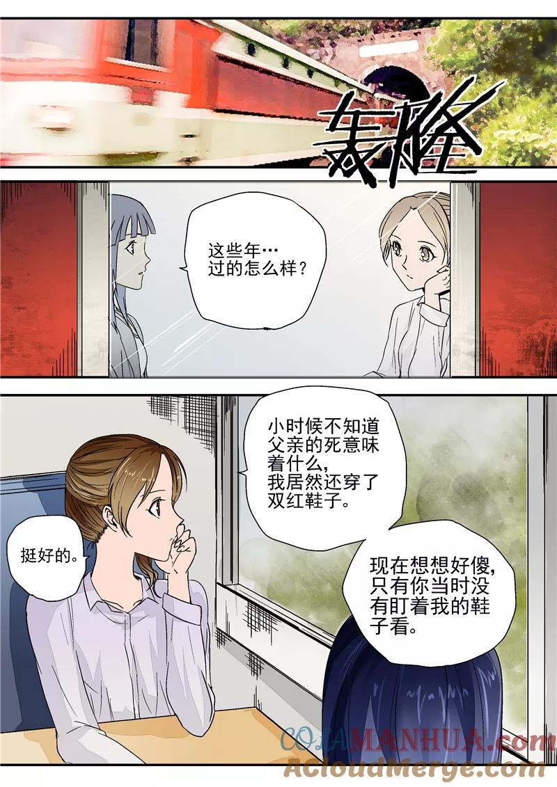 第3话红妆-李泰和方小甜的平行世界-潇潇潇潇如（第13张）