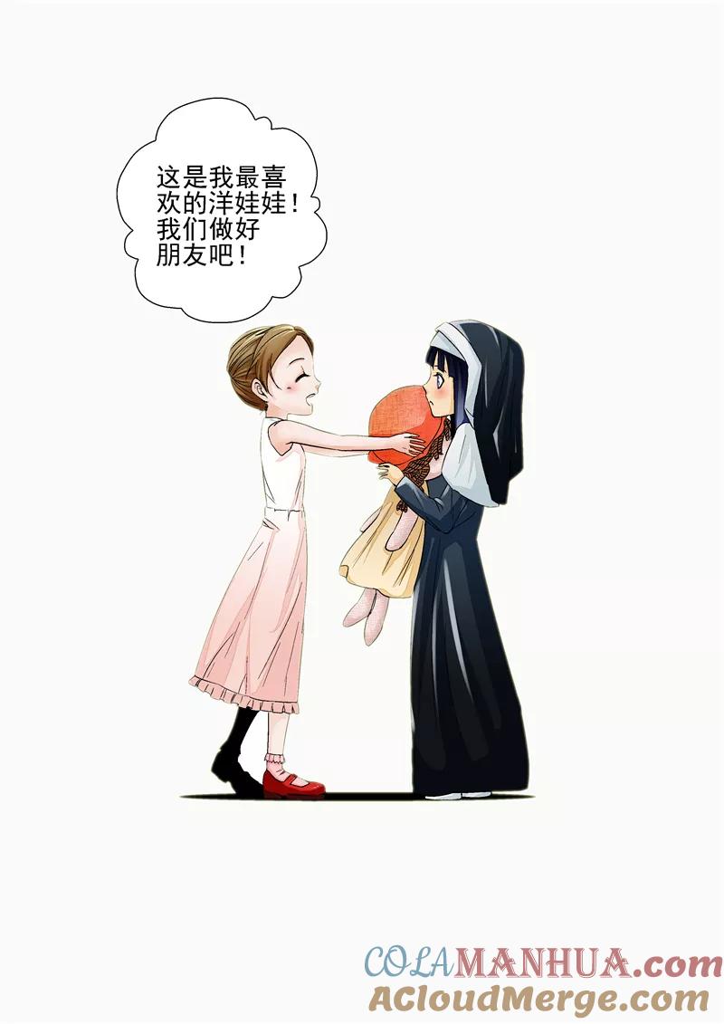 第3话红妆-李泰和方小甜的平行世界-潇潇潇潇如（第5张）