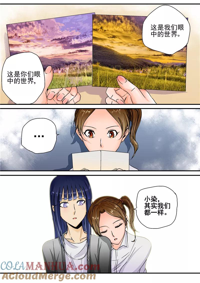 第3话红妆-李泰和方小甜的平行世界-潇潇潇潇如（第15张）