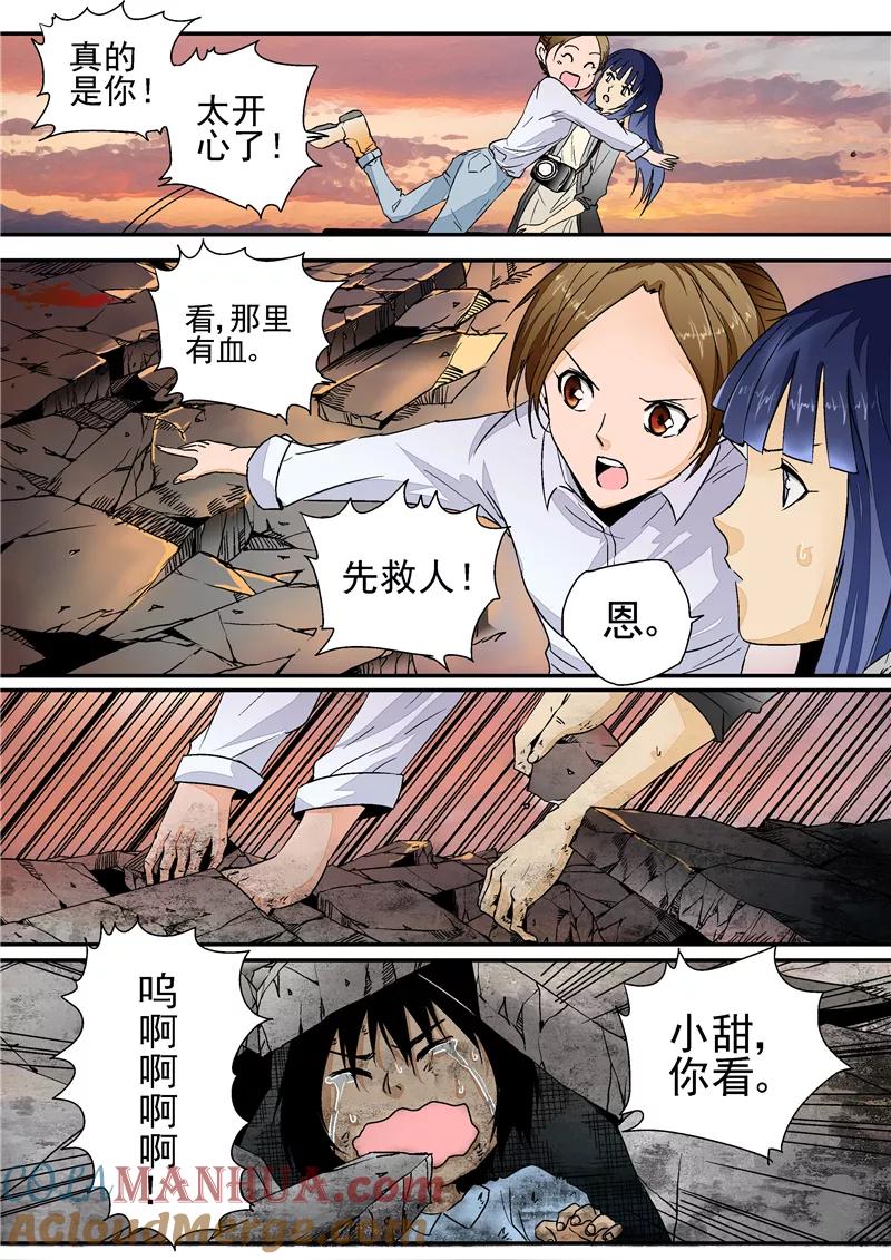 第3话红妆-李泰和方小甜的平行世界-潇潇潇潇如（第11张）