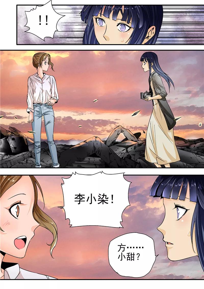 第3话红妆-李泰和方小甜的平行世界-潇潇潇潇如（第10张）
