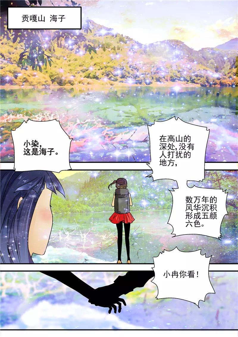 第3话红妆-李泰和方小甜的平行世界-潇潇潇潇如（第16张）
