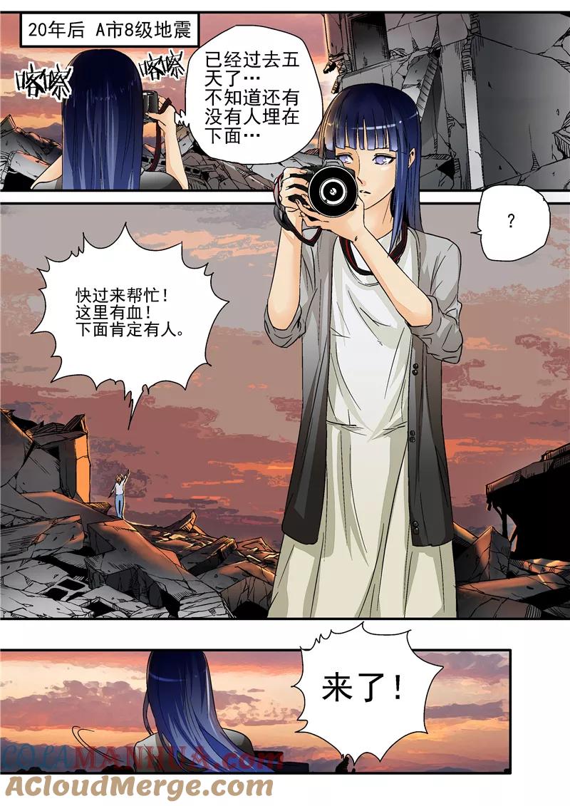 第3话红妆-李泰和方小甜的平行世界-潇潇潇潇如（第9张）