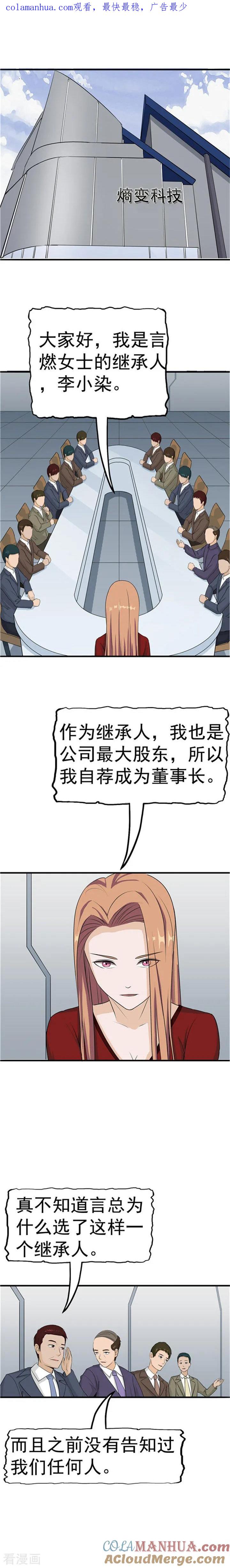 第39话记忆U盘5-李泰和方小甜的平行世界-潇潇潇潇如（第1张）