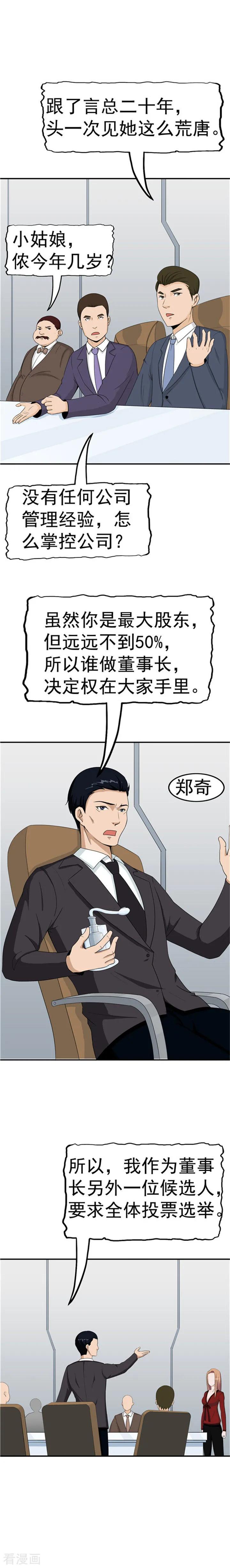 第39话记忆U盘5-李泰和方小甜的平行世界-潇潇潇潇如（第2张）