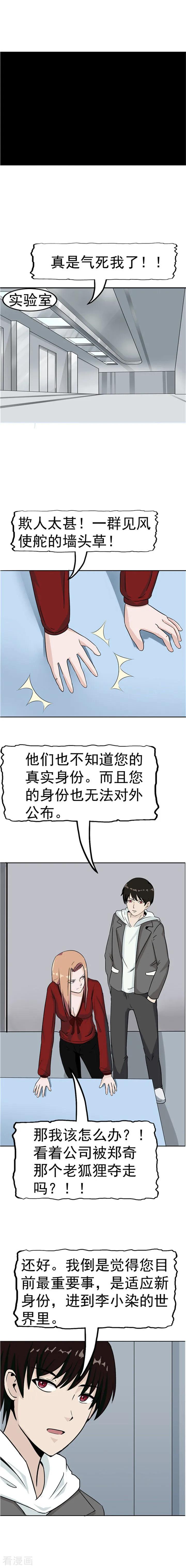 第39话记忆U盘5-李泰和方小甜的平行世界-潇潇潇潇如（第4张）