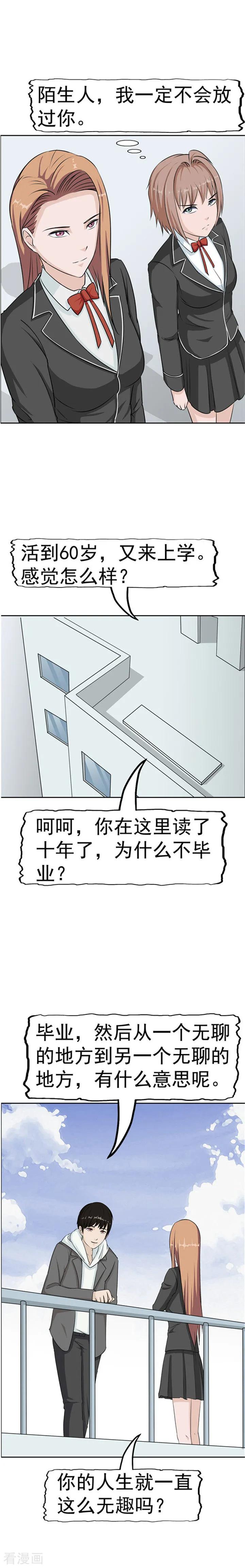 第39话记忆U盘5-李泰和方小甜的平行世界-潇潇潇潇如（第18张）