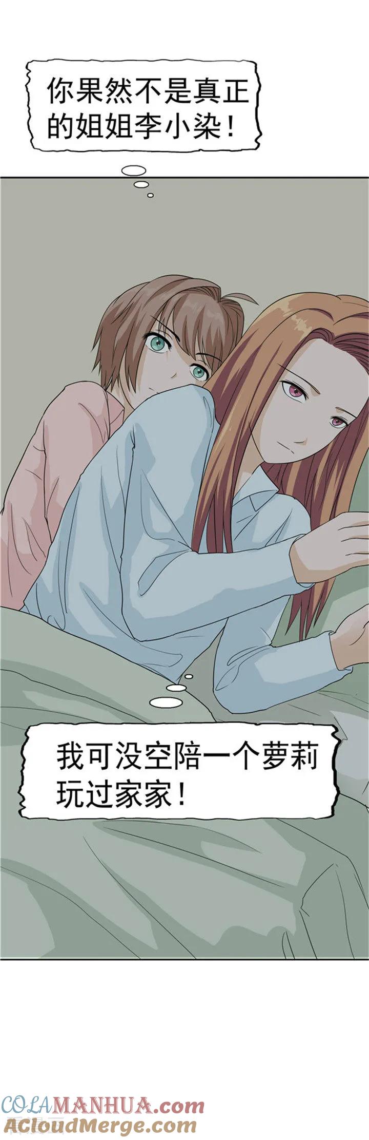 第39话记忆U盘5-李泰和方小甜的平行世界-潇潇潇潇如（第11张）