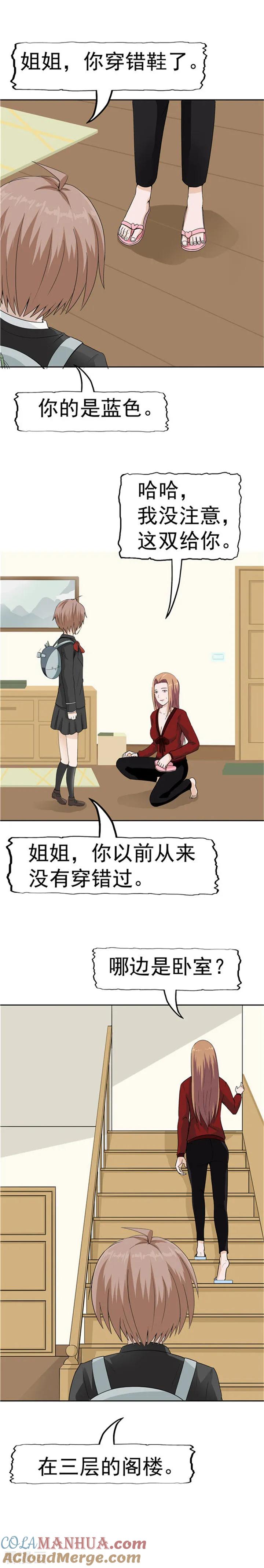 第39话记忆U盘5-李泰和方小甜的平行世界-潇潇潇潇如（第7张）