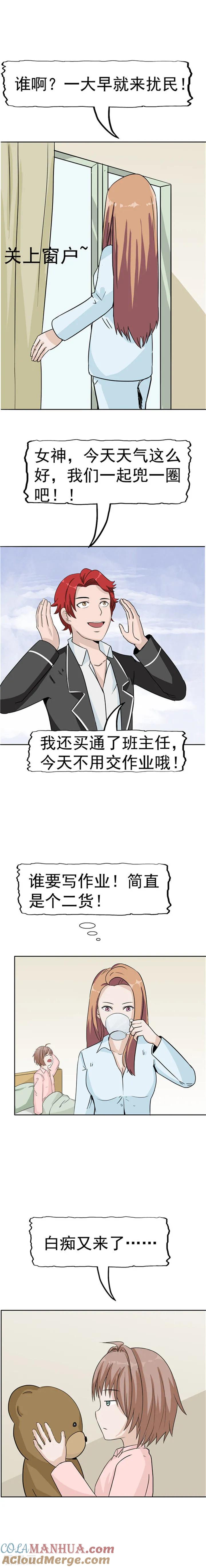 第39话记忆U盘5-李泰和方小甜的平行世界-潇潇潇潇如（第13张）