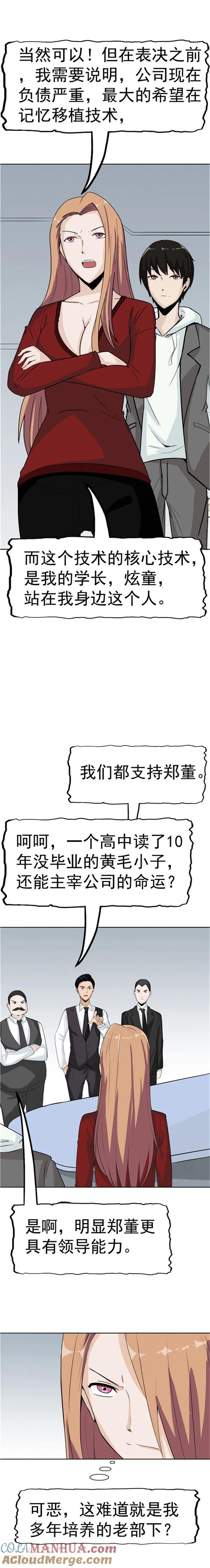 第39话记忆U盘5-李泰和方小甜的平行世界-潇潇潇潇如（第3张）