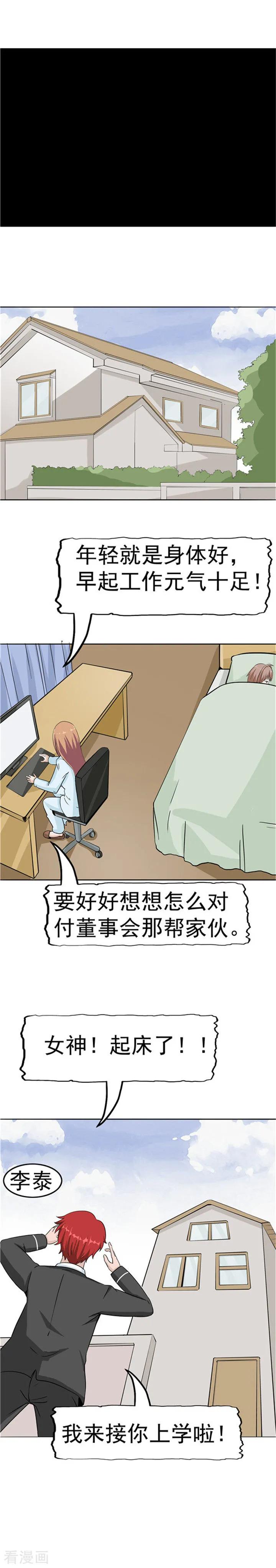 第39话记忆U盘5-李泰和方小甜的平行世界-潇潇潇潇如（第12张）