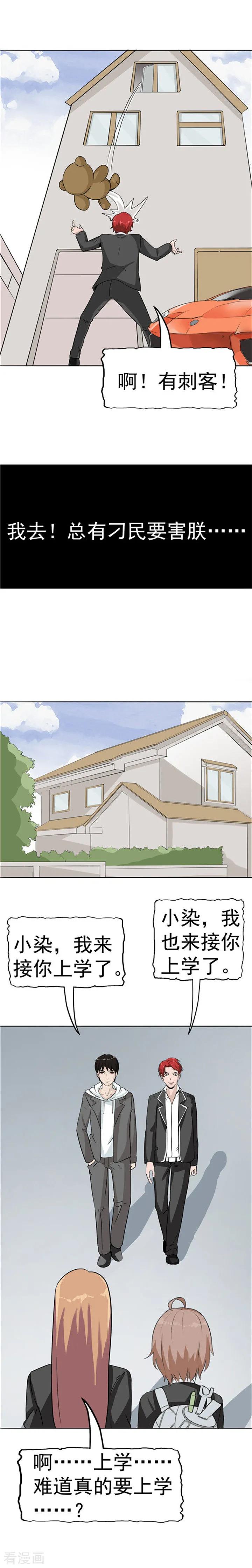 第39话记忆U盘5-李泰和方小甜的平行世界-潇潇潇潇如（第14张）