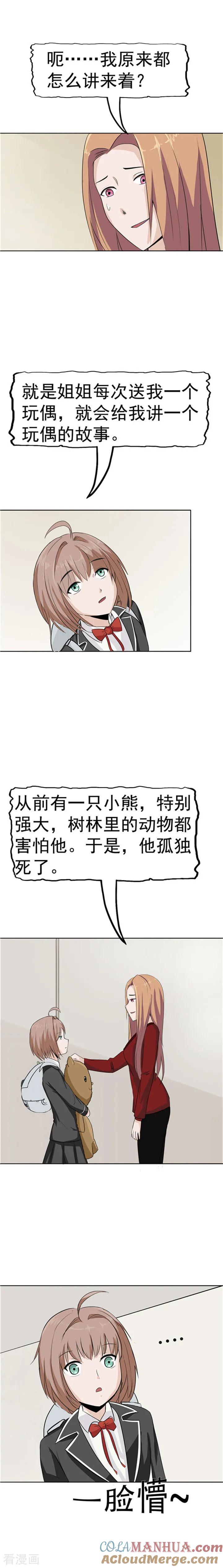 第39话记忆U盘5-李泰和方小甜的平行世界-潇潇潇潇如（第9张）