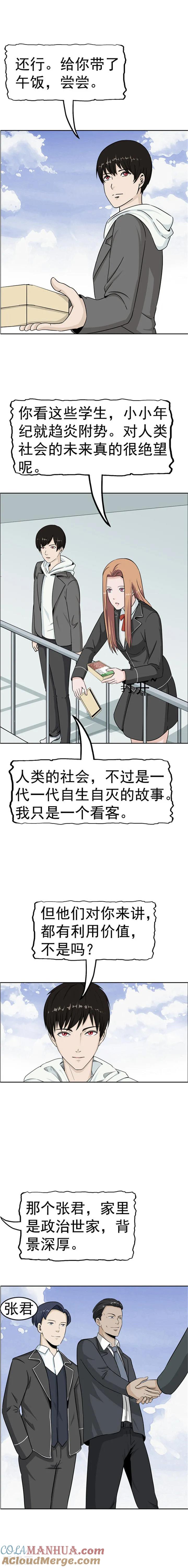 第39话记忆U盘5-李泰和方小甜的平行世界-潇潇潇潇如（第19张）