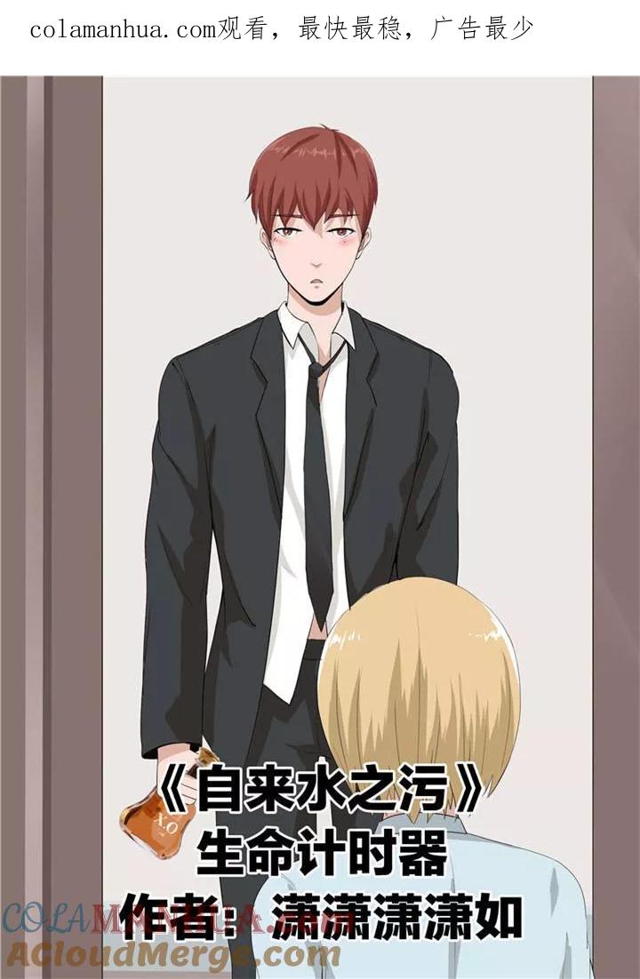 第40话生命计时器-李泰和方小甜的平行世界-潇潇潇潇如（第1张）