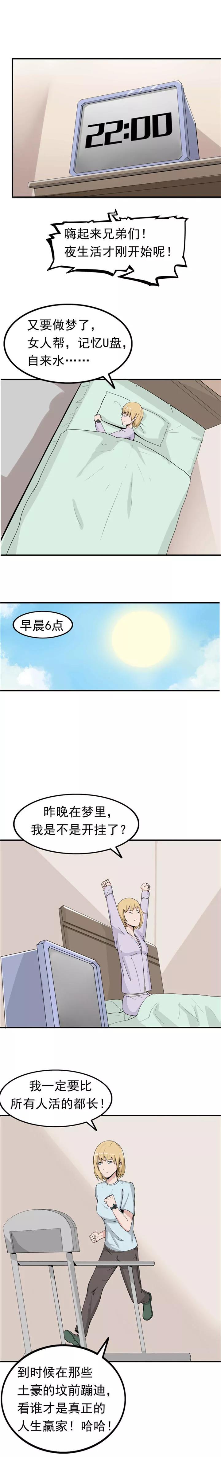 第40话生命计时器-李泰和方小甜的平行世界-潇潇潇潇如（第6张）