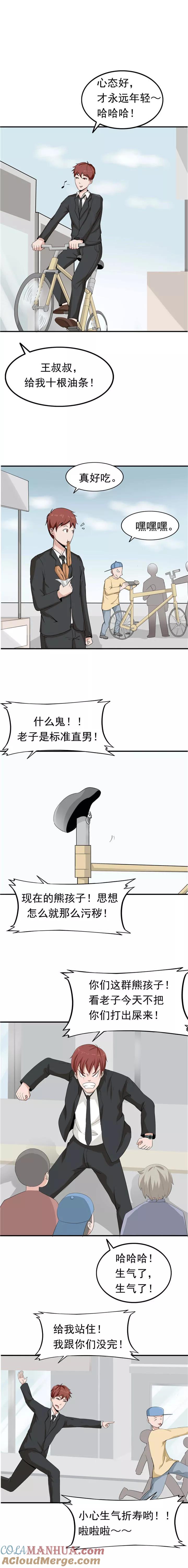 第40话生命计时器-李泰和方小甜的平行世界-潇潇潇潇如（第9张）
