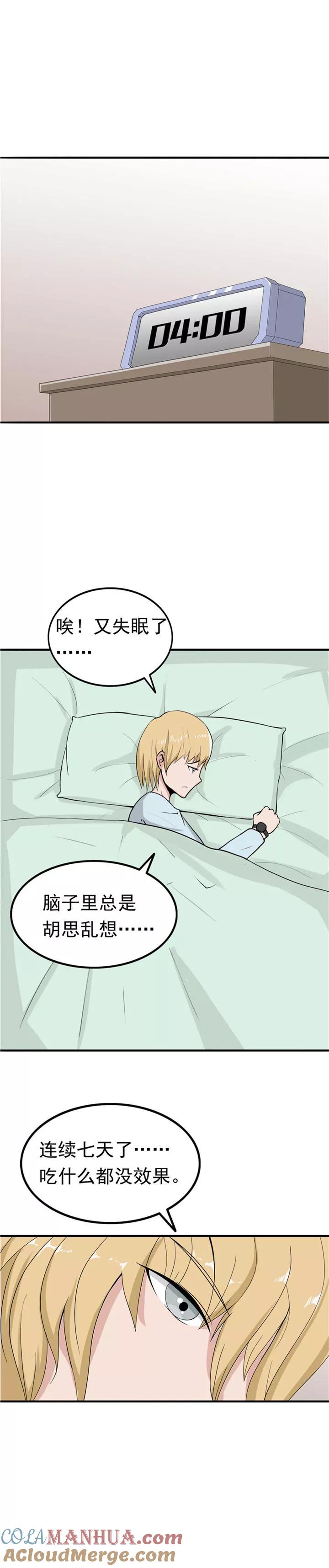 第40话生命计时器-李泰和方小甜的平行世界-潇潇潇潇如（第11张）