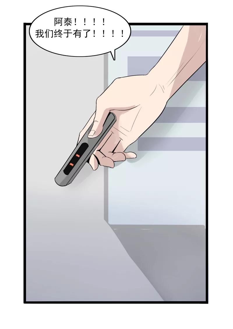 第41话我们的末日-李泰和方小甜的平行世界-潇潇潇潇如（第10张）